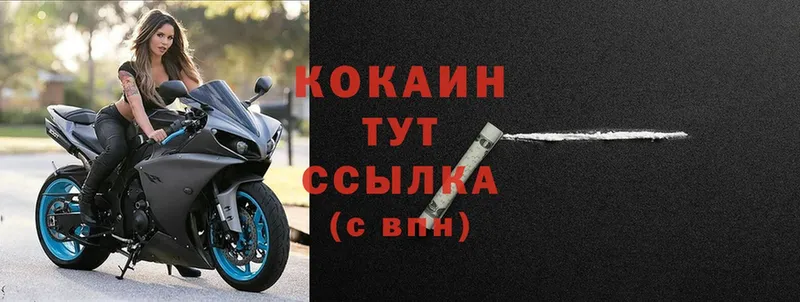 КОКАИН 99% Байкальск